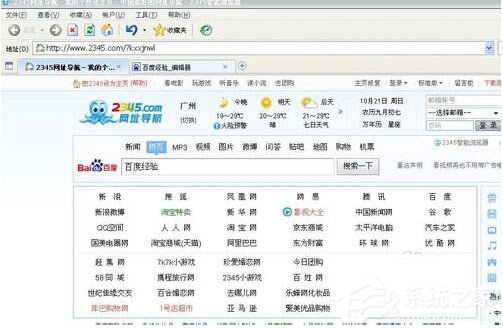 2345智能<a href=/softxz/llq/ target=_blank class=infotextkey>浏览器</a>怎么更改主页 2345智能<a href=/softxz/llq/ target=_blank class=infotextkey>浏览器</a>主页如何更改