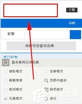 手机版傲游云<a href=/softxz/llq/ target=_blank class=infotextkey>浏览器</a>如何设置无图模式 手机版傲游云<a href=/softxz/llq/ target=_blank class=infotextkey>浏览器</a>无图模式怎么设置
