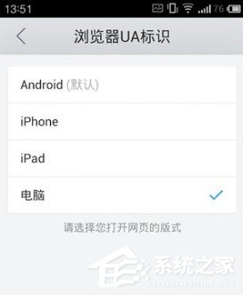 怎么修改手机QQ<a href=/softxz/llq/ target=_blank class=infotextkey>浏览器</a>UA标识 如何修改手机QQ<a href=/softxz/llq/ target=_blank class=infotextkey>浏览器</a>UA标识