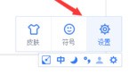 手心<a href=/softxz/srf/ target=_blank class=infotextkey>输入法</a>设置快捷键教程 怎么设置手心<a href=/softxz/srf/ target=_blank class=infotextkey>输入法</a>的快捷键
