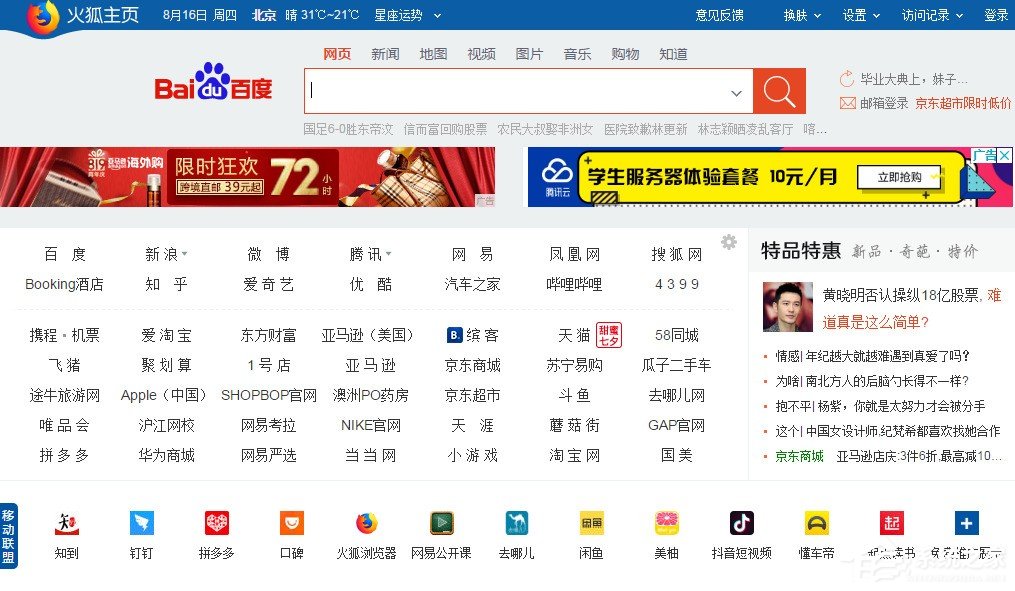 怎么设置火狐<a href=/softxz/llq/ target=_blank class=infotextkey>浏览器</a>自动刷新 火狐<a href=/softxz/llq/ target=_blank class=infotextkey>浏览器</a>自动刷新图文教程