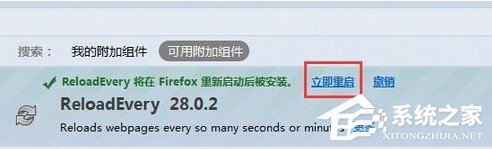 怎么设置火狐<a href=/softxz/llq/ target=_blank class=infotextkey>浏览器</a>自动刷新 火狐<a href=/softxz/llq/ target=_blank class=infotextkey>浏览器</a>自动刷新图文教程