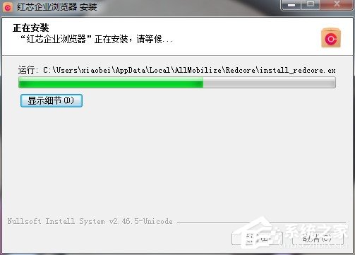 红芯<a href=/softxz/llq/ target=_blank class=infotextkey>浏览器</a>怎么安装和使用 红芯<a href=/softxz/llq/ target=_blank class=infotextkey>浏览器</a>安装和使用图文教程