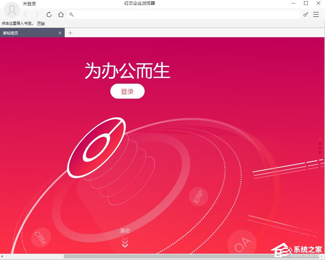 红芯<a href=/softxz/llq/ target=_blank class=infotextkey>浏览器</a>怎么安装和使用 红芯<a href=/softxz/llq/ target=_blank class=infotextkey>浏览器</a>安装和使用图文教程