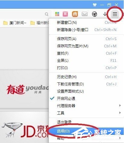 360极速<a href=/softxz/llq/ target=_blank class=infotextkey>浏览器</a>开启网必通图文教程 360极速<a href=/softxz/llq/ target=_blank class=infotextkey>浏览器</a>网必通怎么开启