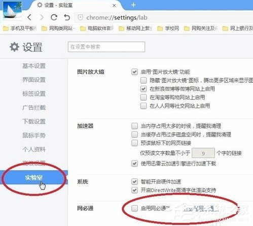 360极速<a href=/softxz/llq/ target=_blank class=infotextkey>浏览器</a>开启网必通图文教程 360极速<a href=/softxz/llq/ target=_blank class=infotextkey>浏览器</a>网必通怎么开启