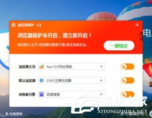 百度杀毒设置<a href=/softxz/llq/ target=_blank class=infotextkey>浏览器</a>保护图文教程 百度杀毒<a href=/softxz/llq/ target=_blank class=infotextkey>浏览器</a>保护怎么设置