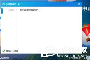 百度杀毒设置<a href=/softxz/llq/ target=_blank class=infotextkey>浏览器</a>保护图文教程 百度杀毒<a href=/softxz/llq/ target=_blank class=infotextkey>浏览器</a>保护怎么设置