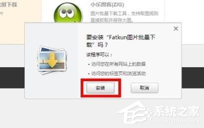 猎豹<a href=/softxz/llq/ target=_blank class=infotextkey>浏览器</a>怎么批量下载图片 猎豹<a href=/softxz/llq/ target=_blank class=infotextkey>浏览器</a>批量下载图片教程