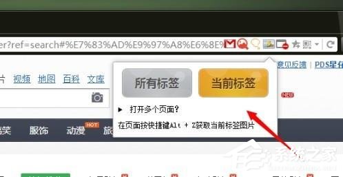 猎豹<a href=/softxz/llq/ target=_blank class=infotextkey>浏览器</a>怎么批量下载图片 猎豹<a href=/softxz/llq/ target=_blank class=infotextkey>浏览器</a>批量下载图片教程