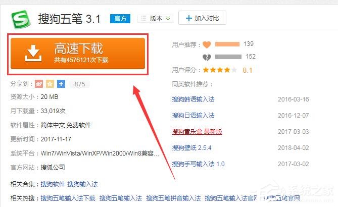 搜狗五笔<a href=/softxz/srf/ target=_blank class=infotextkey>输入法</a>怎么使用 搜狗五笔<a href=/softxz/srf/ target=_blank class=infotextkey>输入法</a>使用教程