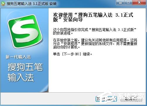 搜狗五笔<a href=/softxz/srf/ target=_blank class=infotextkey>输入法</a>怎么使用 搜狗五笔<a href=/softxz/srf/ target=_blank class=infotextkey>输入法</a>使用教程