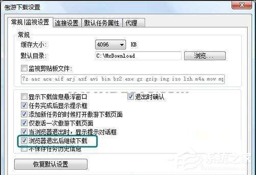 傲游<a href=/softxz/llq/ target=_blank class=infotextkey>浏览器</a>退出后怎么继续下载软件 傲游<a href=/softxz/llq/ target=_blank class=infotextkey>浏览器</a>退出后继续下载软件图文教程
