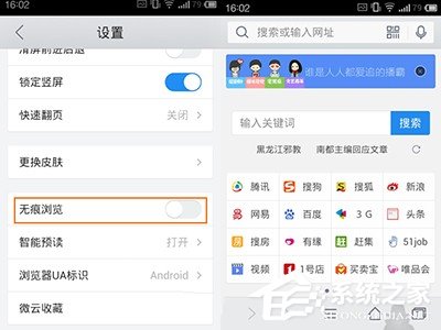 QQ<a href=/softxz/llq/ target=_blank class=infotextkey>浏览器</a>如何开启无痕浏览模式 QQ<a href=/softxz/llq/ target=_blank class=infotextkey>浏览器</a>开启无痕浏览模式图文教程