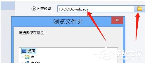 QQ旋风怎么修改下载路径 QQ旋风修改下载路径图文教程