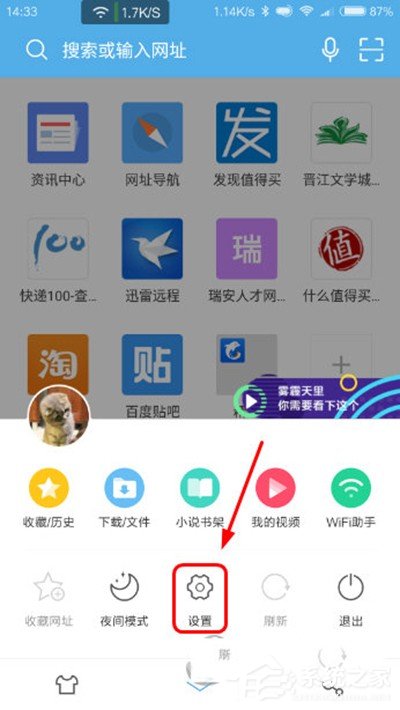 UC<a href=/softxz/llq/ target=_blank class=infotextkey>浏览器</a>如何设置音量键翻页 UC<a href=/softxz/llq/ target=_blank class=infotextkey>浏览器</a>设置音量键翻页的方法
