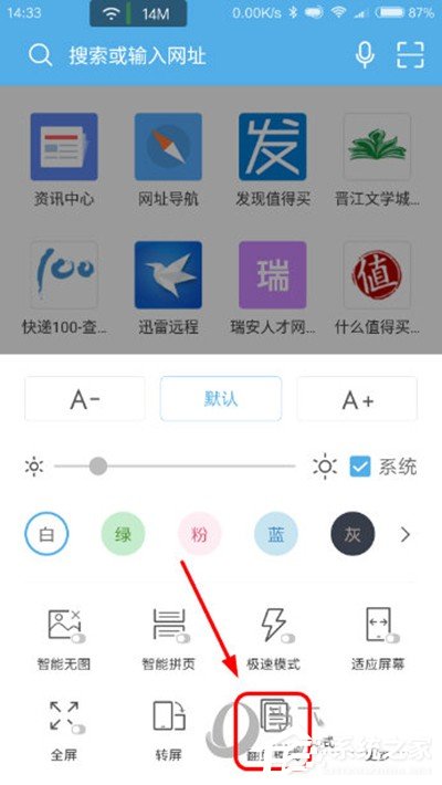 UC<a href=/softxz/llq/ target=_blank class=infotextkey>浏览器</a>如何设置音量键翻页 UC<a href=/softxz/llq/ target=_blank class=infotextkey>浏览器</a>设置音量键翻页的方法