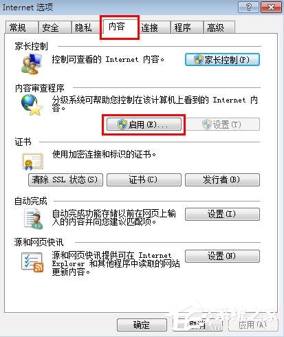 IE<a href=/softxz/llq/ target=_blank class=infotextkey>浏览器</a>怎么设置密码 IE<a href=/softxz/llq/ target=_blank class=infotextkey>浏览器</a>设置密码图文教程