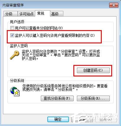 IE<a href=/softxz/llq/ target=_blank class=infotextkey>浏览器</a>怎么设置密码 IE<a href=/softxz/llq/ target=_blank class=infotextkey>浏览器</a>设置密码图文教程