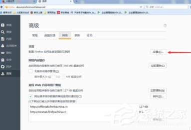 火狐<a href=/softxz/llq/ target=_blank class=infotextkey>浏览器</a>如何设置代理 火狐<a href=/softxz/llq/ target=_blank class=infotextkey>浏览器</a>设置代理的方法