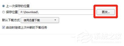 淘宝<a href=/softxz/llq/ target=_blank class=infotextkey>浏览器</a>如何设置迅雷下载 淘宝<a href=/softxz/llq/ target=_blank class=infotextkey>浏览器</a>设置迅雷下载图文教程