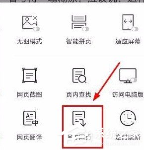 UC<a href=/softxz/llq/ target=_blank class=infotextkey>浏览器</a>怎么保存网页 UC<a href=/softxz/llq/ target=_blank class=infotextkey>浏览器</a>保存网页图文教程