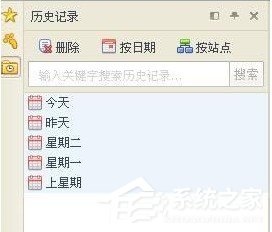 2345智能<a href=/softxz/llq/ target=_blank class=infotextkey>浏览器</a>如何查看浏览记录 2345智能<a href=/softxz/llq/ target=_blank class=infotextkey>浏览器</a>查看浏览记录的方法