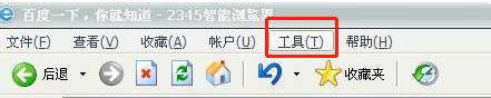 2345智能<a href=/softxz/llq/ target=_blank class=infotextkey>浏览器</a>如何查看浏览记录 2345智能<a href=/softxz/llq/ target=_blank class=infotextkey>浏览器</a>查看浏览记录的方法
