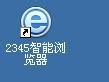 2345智能<a href=/softxz/llq/ target=_blank class=infotextkey>浏览器</a>如何查看浏览记录 2345智能<a href=/softxz/llq/ target=_blank class=infotextkey>浏览器</a>查看浏览记录的方法