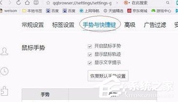 如何关闭QQ<a href=/softxz/llq/ target=_blank class=infotextkey>浏览器</a>网页的声音 QQ<a href=/softxz/llq/ target=_blank class=infotextkey>浏览器</a>网页关闭声音的方法