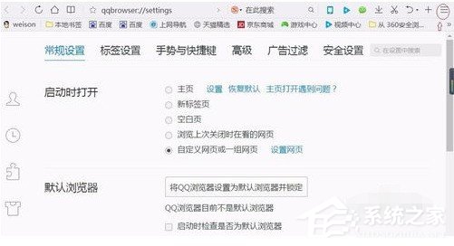 如何关闭QQ<a href=/softxz/llq/ target=_blank class=infotextkey>浏览器</a>网页的声音 QQ<a href=/softxz/llq/ target=_blank class=infotextkey>浏览器</a>网页关闭声音的方法