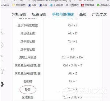 如何关闭QQ<a href=/softxz/llq/ target=_blank class=infotextkey>浏览器</a>网页的声音 QQ<a href=/softxz/llq/ target=_blank class=infotextkey>浏览器</a>网页关闭声音的方法