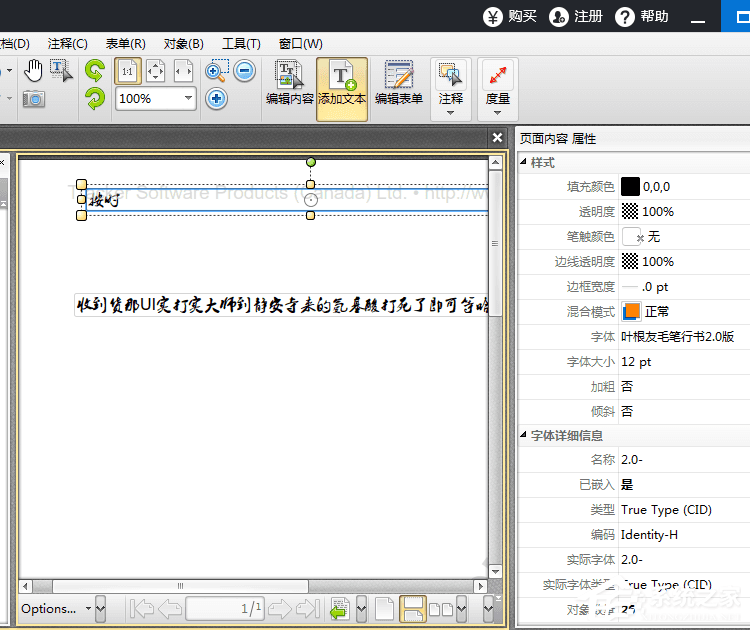 捷速<a href=/softxz/pdf/ target=_blank class=infotextkey>pdf</a>编辑器怎么添加文本内容?捷速<a href=/softxz/pdf/ target=_blank class=infotextkey>pdf</a>编辑器添加文本内容的方法