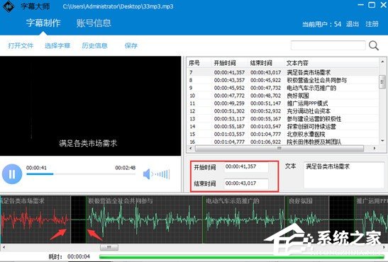字幕大师如何使用?字幕大师使用教程