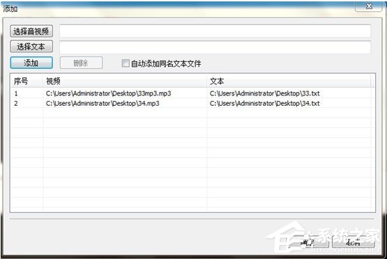 字幕大师如何使用?字幕大师使用教程