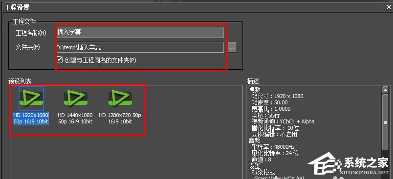 edius如何添加字幕?edius添加字幕教程