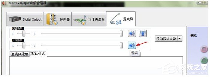 龙卷风收音机如何录音?龙卷风收音机录音教程