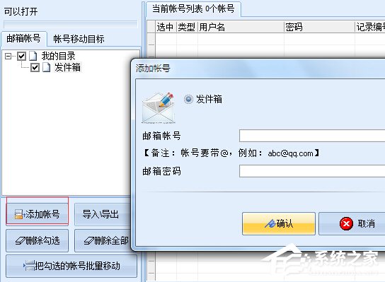 石青万能邮件助手如何使用?石青万能邮件助手使用方法
