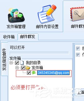 石青万能邮件助手如何使用?石青万能邮件助手使用方法