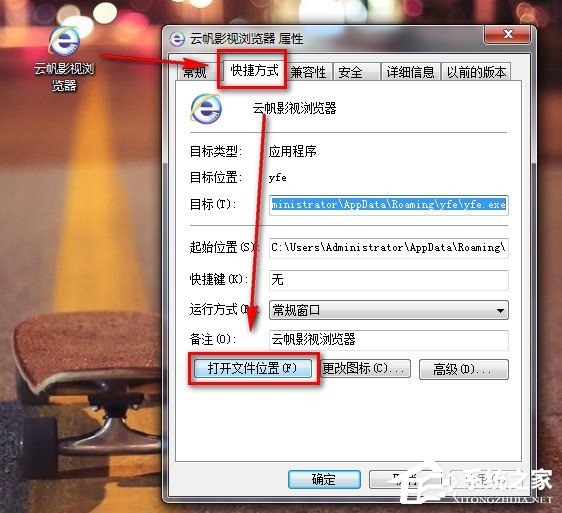 云帆影视<a href=/softxz/llq/ target=_blank class=infotextkey>浏览器</a>怎么卸载?卸载云帆影视<a href=/softxz/llq/ target=_blank class=infotextkey>浏览器</a>卸载教程