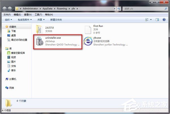 云帆影视<a href=/softxz/llq/ target=_blank class=infotextkey>浏览器</a>怎么卸载?卸载云帆影视<a href=/softxz/llq/ target=_blank class=infotextkey>浏览器</a>卸载教程