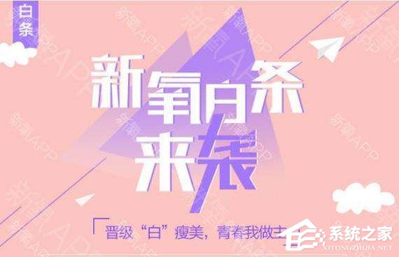 新氧白条如何使用?新氧白条使用方法