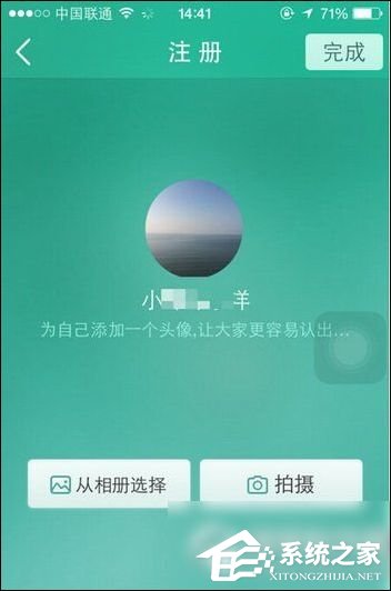 易信电脑版怎么注册?易信电脑版注册教程