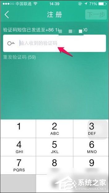 易信电脑版怎么注册?易信电脑版注册教程