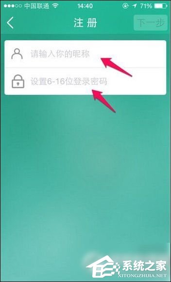 易信电脑版怎么注册?易信电脑版注册教程