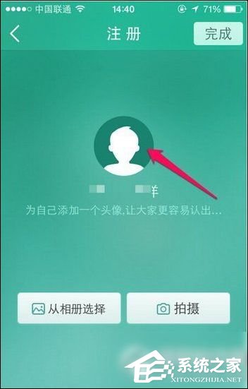 易信电脑版怎么注册?易信电脑版注册教程