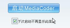 影音转码快车怎么用?影音转码快车使用方法