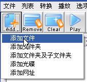 影音转码快车怎么用?影音转码快车使用方法
