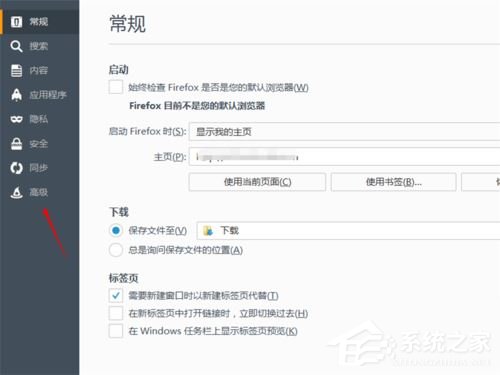 火狐<a href=/softxz/llq/ target=_blank class=infotextkey>浏览器</a>怎么关闭自动更新?火狐<a href=/softxz/llq/ target=_blank class=infotextkey>浏览器</a>关闭自动更新的方法
