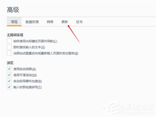 火狐<a href=/softxz/llq/ target=_blank class=infotextkey>浏览器</a>怎么关闭自动更新?火狐<a href=/softxz/llq/ target=_blank class=infotextkey>浏览器</a>关闭自动更新的方法